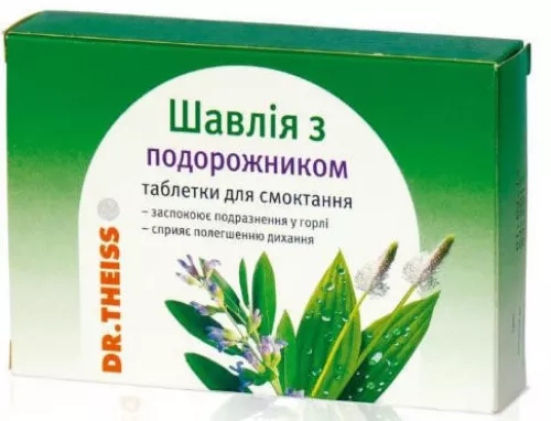 Шалфей с подорожником, таблетки для рассасывания, №24 | интернет-аптека Farmaco.ua