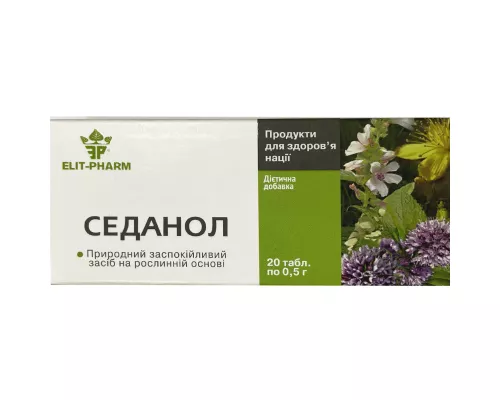 Седанол, таблетки, 0.5 мг, №20 | интернет-аптека Farmaco.ua