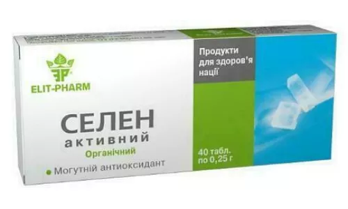 Селен активний, таблетки, 0.25 г, №40 | интернет-аптека Farmaco.ua