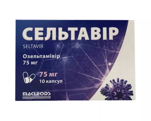Сельтавир, капсулы 75 мг, №10 | интернет-аптека Farmaco.ua