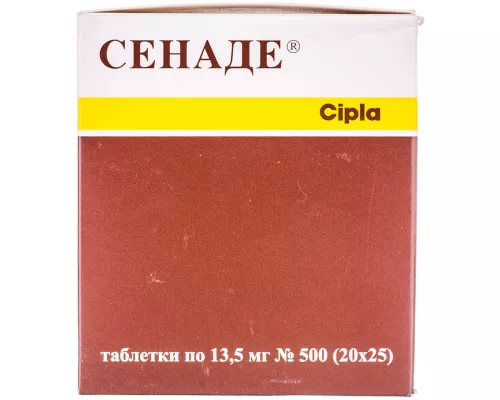 Сенаде, таблетки, 13.5 мг, №500 (20х25) | интернет-аптека Farmaco.ua