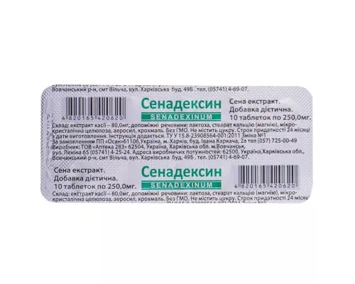 Сенадексин, таблетки, 250 мг, №10 | интернет-аптека Farmaco.ua