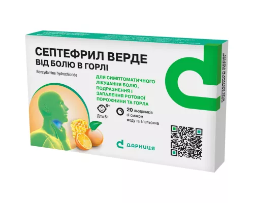 Септефрил Верде от боли в горле, леденцы со вкусом меда и апельсина, 3 мг, №20 | интернет-аптека Farmaco.ua