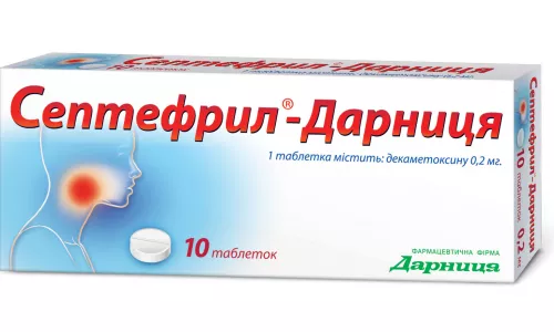 Септефрил-Дарниця, таблетки, №10 | интернет-аптека Farmaco.ua