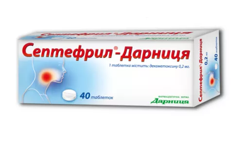 Септефрил-Дарница, таблетки, №40 | интернет-аптека Farmaco.ua