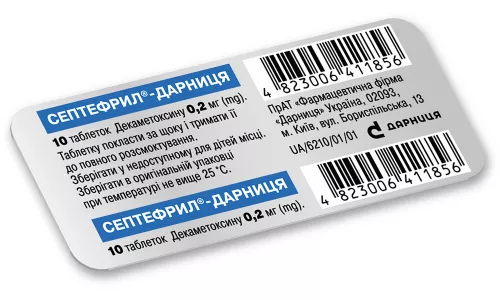 Септефрил-Дарница, таблетки, №10 | интернет-аптека Farmaco.ua