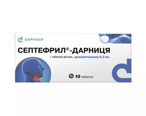 Септефрил-Дарница, таблетки, №10 | интернет-аптека Farmaco.ua