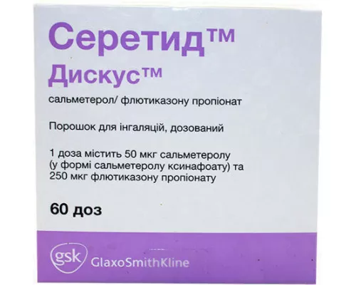 Серетид Дискус, порошок для інгалацій, 50 мкг/250 мкг/доза, 60 доз | интернет-аптека Farmaco.ua
