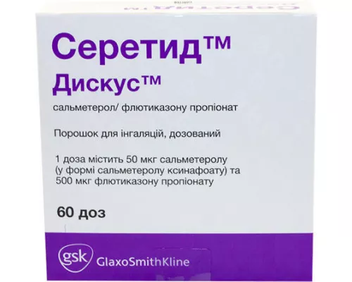 Серетид Дискус, порошок для ингалаций, 50 мкг/500 мкг/доза, 60 доз | интернет-аптека Farmaco.ua