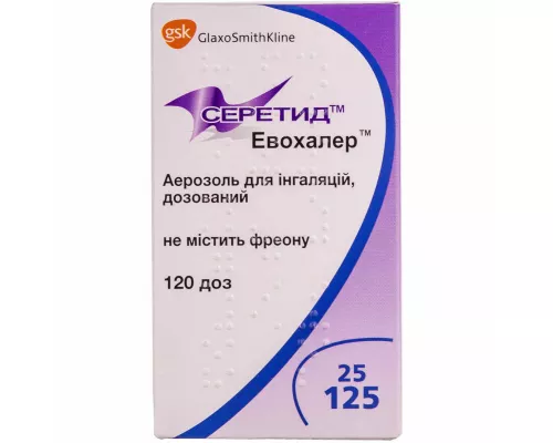 Серетид Евохалер, аерозоль для інгаляцій, 25 мкг/125 мкг/доза, 120 доз | интернет-аптека Farmaco.ua