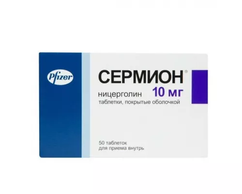 Сермион, таблетки покрытые оболочкой, 10 мг, №50 | интернет-аптека Farmaco.ua