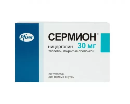 Серміон, таблетки вкриті оболонкою, 30 мг, №30 | интернет-аптека Farmaco.ua