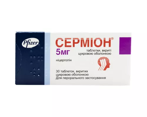 Серміон, таблетки вкриті оболонкою, 5 мг, №30 | интернет-аптека Farmaco.ua