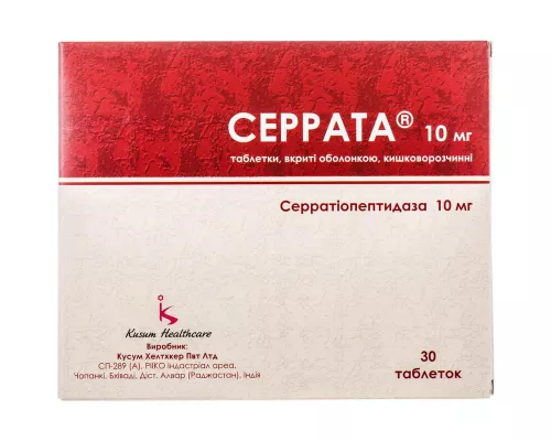 Серрата, таблетки покрытые оболочкой, 10 мг, №30 | интернет-аптека Farmaco.ua