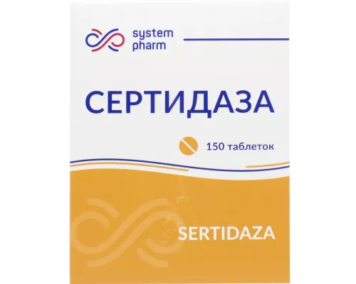 Сертідаза, таблетки, №150 (30х5) | интернет-аптека Farmaco.ua