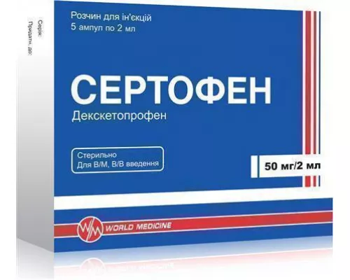 Сертофен, розчин для ін'єкцій, ампули 2 мл, 50 мг/2 мл, №5 | интернет-аптека Farmaco.ua