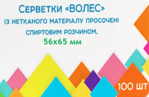 Волес, серветка спиртова, 56х65 мм, 70%, №100 | интернет-аптека Farmaco.ua