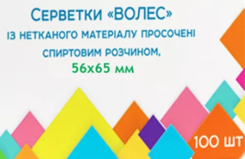 Волес, салфетка спиртовая, 56 х 65 мм, 70%, №100 | интернет-аптека Farmaco.ua