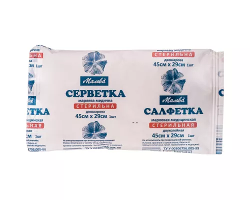 Серветки, 2-х шарові медичні стерильні, 45х29 см | интернет-аптека Farmaco.ua