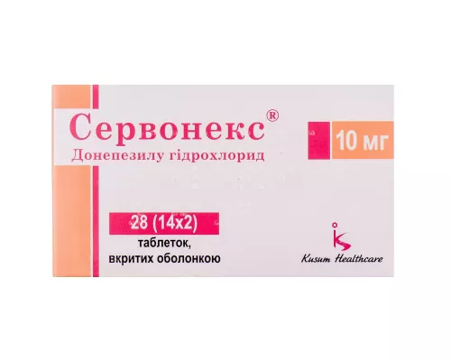 Сервонекс, таблетки, 10 мг, №28 (14х2) | интернет-аптека Farmaco.ua