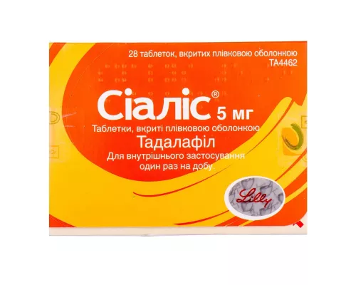 Сиалис, таблетки покрытые оболочкой, 5 мг, №28 | интернет-аптека Farmaco.ua