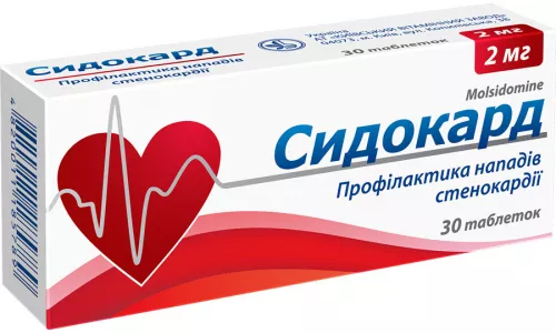 Сидокард, таблетки, 2 мг, №30 | интернет-аптека Farmaco.ua