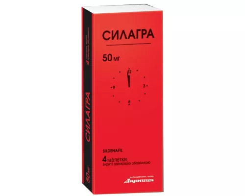 Силагра, таблетки, 50 мг, №4 | интернет-аптека Farmaco.ua
