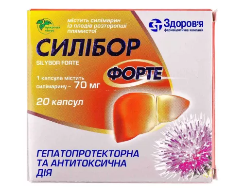 Силибор Форте, капсулы 70 мг, №20 (10х2) | интернет-аптека Farmaco.ua