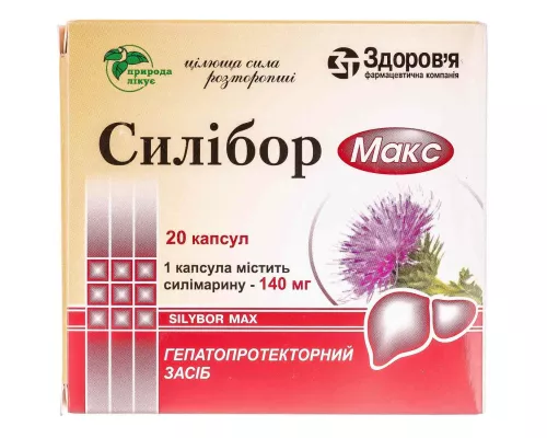 Силібор Макс, капсули 140 мг, №20 (10х2) | интернет-аптека Farmaco.ua