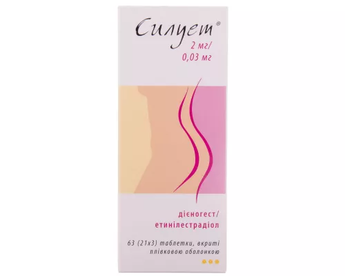 Силует, таблетки вкриті оболонкою, №63 | интернет-аптека Farmaco.ua