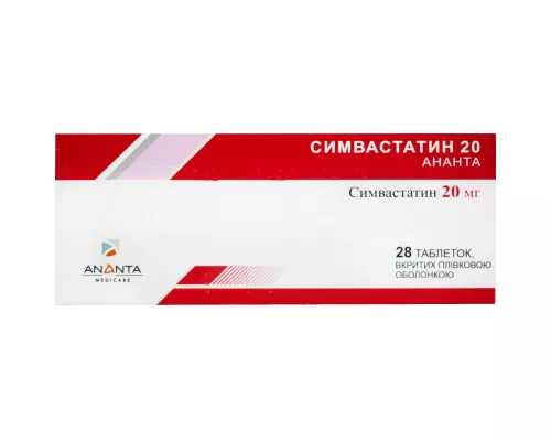 Симвастатин 20 Ананта, таблетки покрытые плёночной оболочкой, 20 мг, №28 | интернет-аптека Farmaco.ua