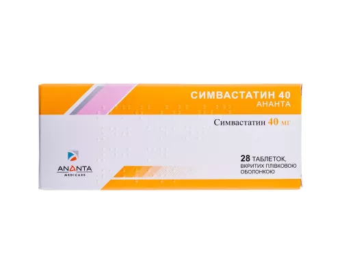Симвастатин 40 Ананта, таблетки вкриті плівковою оболонкою, 40 мг, №28 | интернет-аптека Farmaco.ua