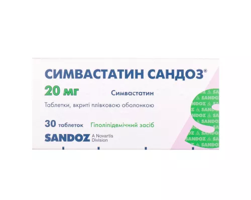 Симвастатин Сандоз, таблетки вкриті оболонкою, 20 мг, №30 | интернет-аптека Farmaco.ua