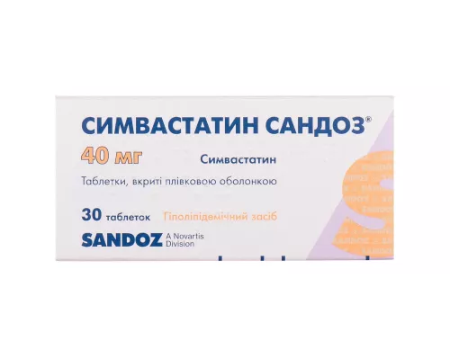 Симвастатин Сандоз, таблетки вкриті оболонкою, 40 мг, №30 | интернет-аптека Farmaco.ua