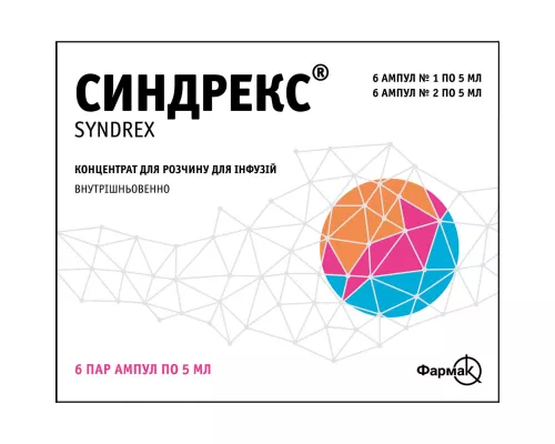 Синдрекс, концентрат для розчину для інфузій, 5 мл, 6 пар ампул, №1 + №2 | интернет-аптека Farmaco.ua