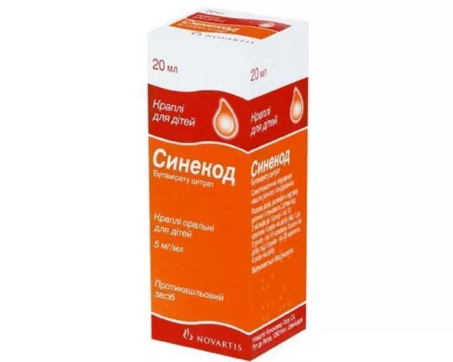 Синекод®, капли для детей, флакон 20 мл | интернет-аптека Farmaco.ua