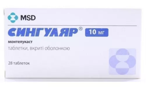 Сингуляр, таблетки, 10 мг, №28 | интернет-аптека Farmaco.ua