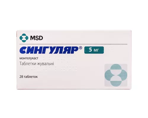 Сингуляр, таблетки, 5 мг, №28 | интернет-аптека Farmaco.ua