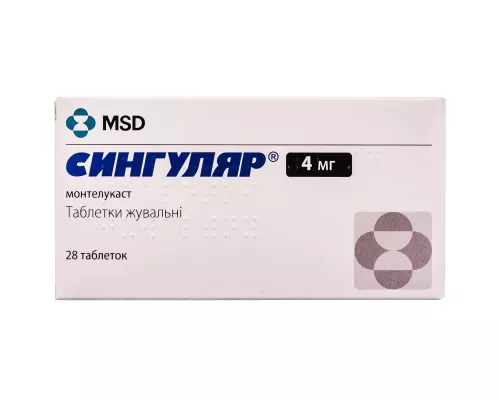 Сингуляр, таблетки жувальні, 4 мг, №28 | интернет-аптека Farmaco.ua