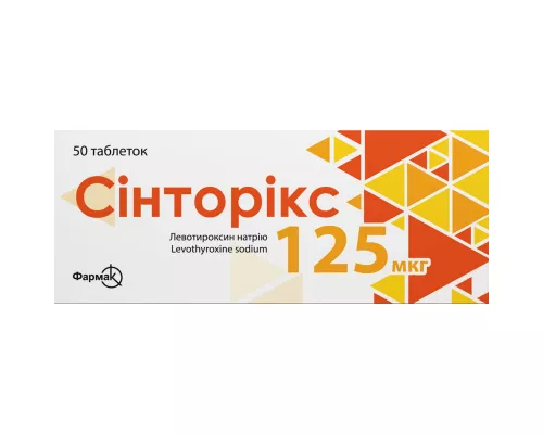 Сінторікс, таблетки, 125 мкг, №50 (10х5) | интернет-аптека Farmaco.ua