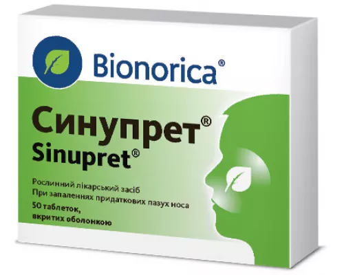 Синупрет®, таблетки вкриті оболонкою, №50 | интернет-аптека Farmaco.ua