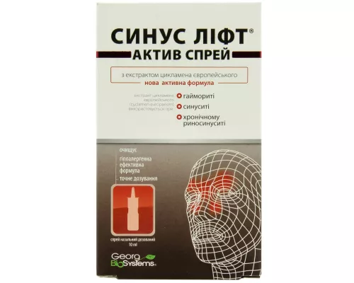 Синус Лифт Актив, спрей назальный, флакон 10 мл | интернет-аптека Farmaco.ua
