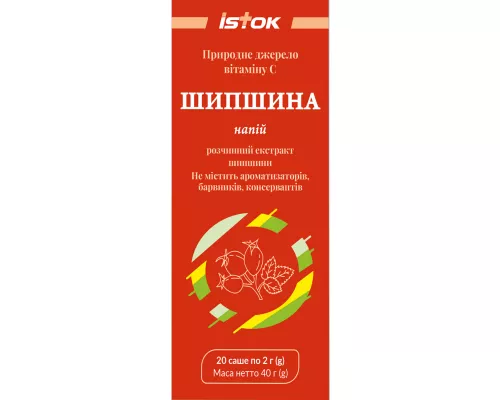 Шипшина, екстракт розчинний, порошок, саше 2 г, №20 | интернет-аптека Farmaco.ua