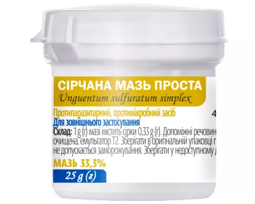Сірчана мазь проста, контейнер 25 г, 33.3% | интернет-аптека Farmaco.ua