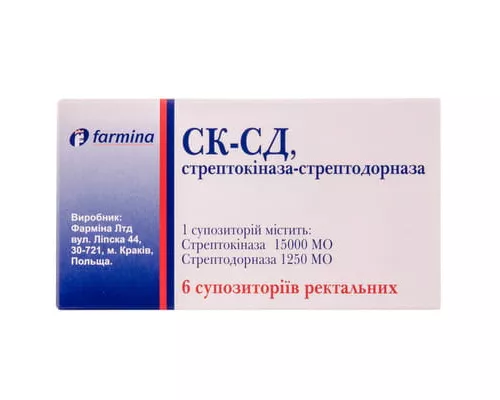 СК-СД Стрептокіназа-Стрептодорназа, супозиторії ректальні, 15000 МО/1250 МО, №6 | интернет-аптека Farmaco.ua