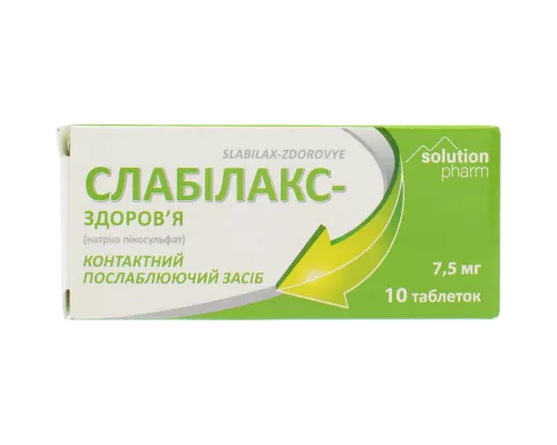 Слабілакс-Здоров'я, таблетки, 7.5 мг, №10 | интернет-аптека Farmaco.ua