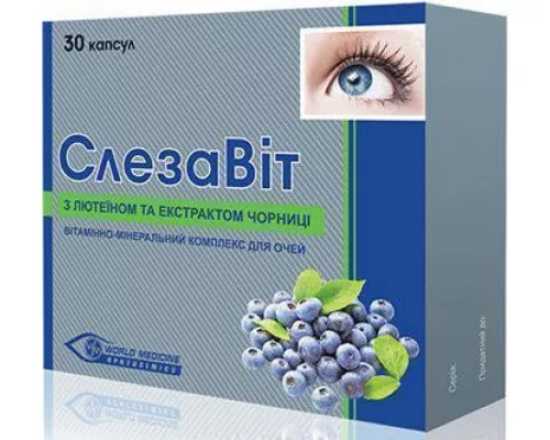 Слезавіт, капсули, №30 | интернет-аптека Farmaco.ua
