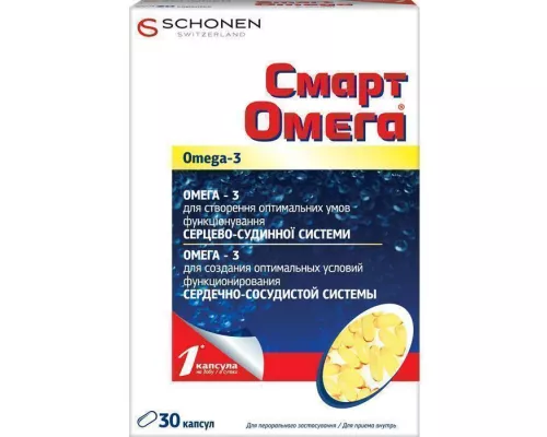 Смарт Омега, капсулы 1000 мг, №30 | интернет-аптека Farmaco.ua