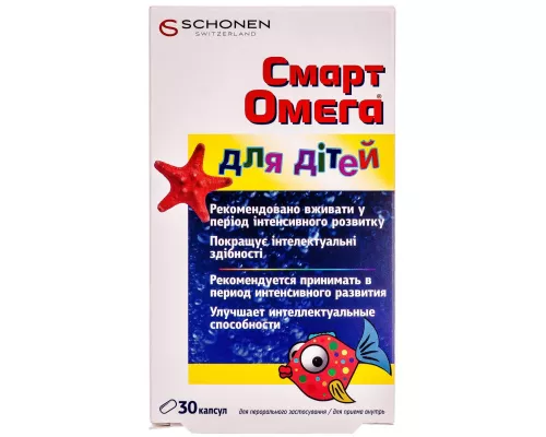 Смарт Омега, капсули для дітей, №30 | интернет-аптека Farmaco.ua