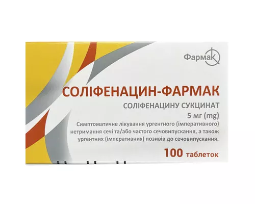 Солифенацин-Фармак, таблетки покрытые оболочкой, 5 мг, №100 (10х10) | Farmaco.ua Солифенацин-Фармак, таблетки покрытые оболочкой, 5 мг, №100 (10х10) | интернет-аптека Farmaco.ua